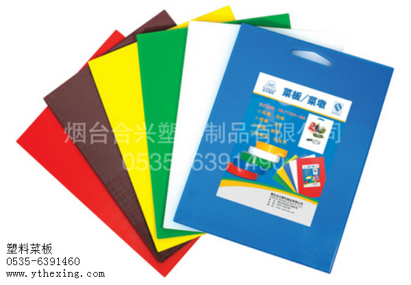 為什么塑料菜板要講究使用方法？
